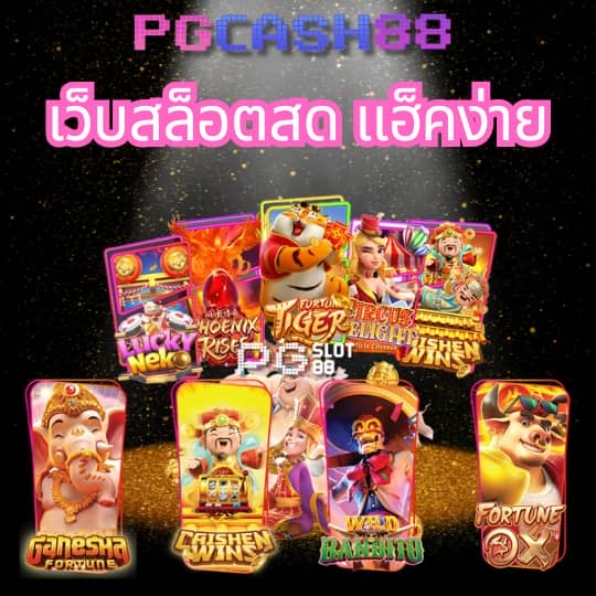 ฟุตบอลสดคืนนี้