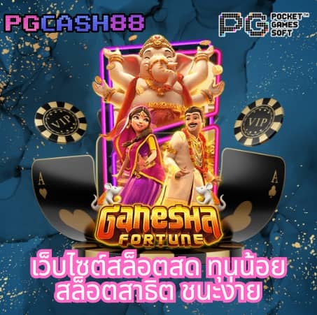 ฟุตบอลสดคืนนี้